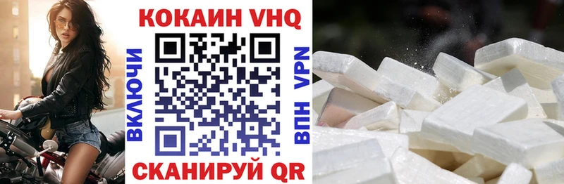 Cocaine VHQ  Талдом 