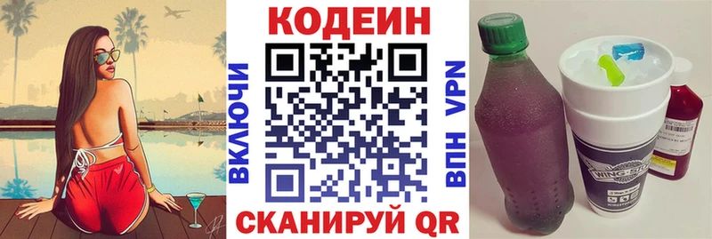 где найти наркотики  Талдом  shop наркотические препараты  Codein Purple Drank 