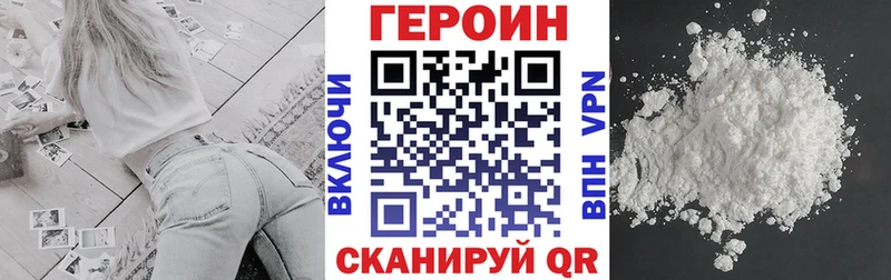 ГЕРОИН Heroin  Талдом 