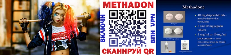 МЕТАДОН кристалл  Талдом 